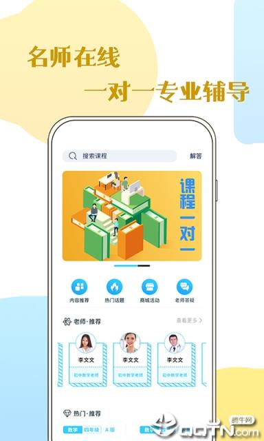 初中几何数学app