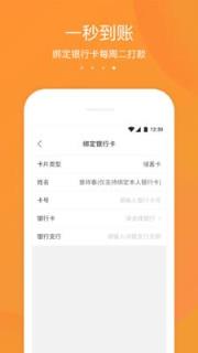 阿拉递收件端app