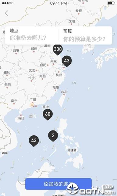 果核旅行