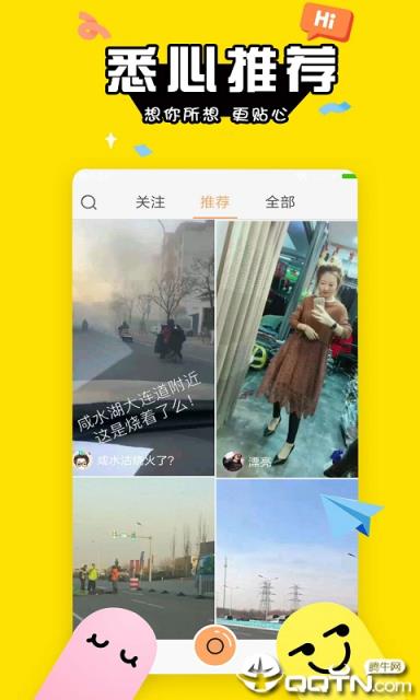 快火小视频
