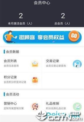海马闪付