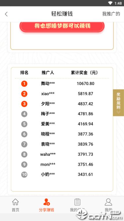 海星联盟