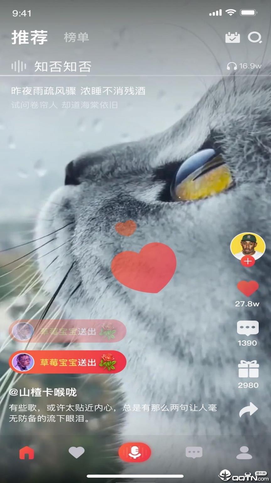 唱酱app