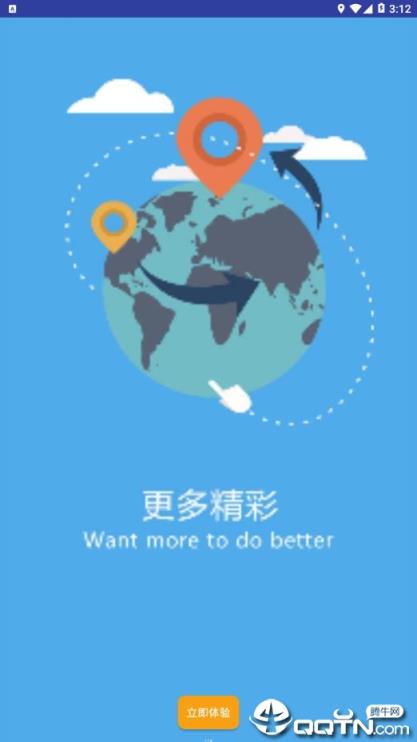 易慧家智慧社区app