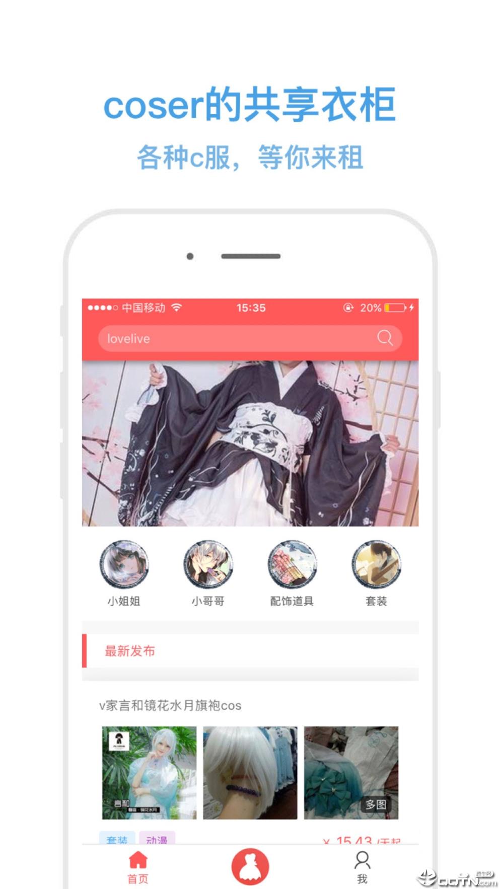 扮扮