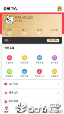 瓜子影视