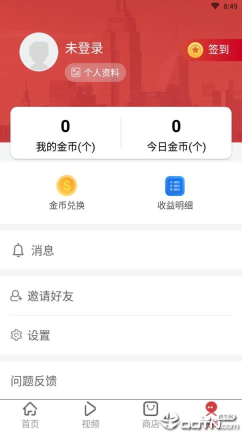 快看头条app