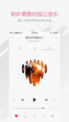 太合音乐人app