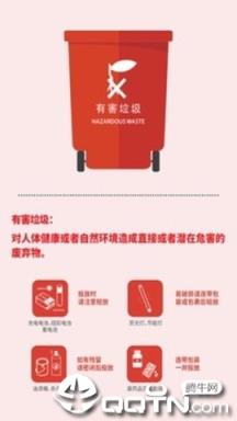 上海垃圾分类指南