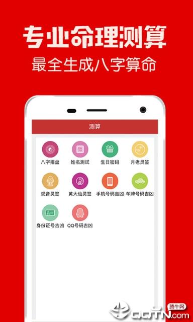 风水罗盘
