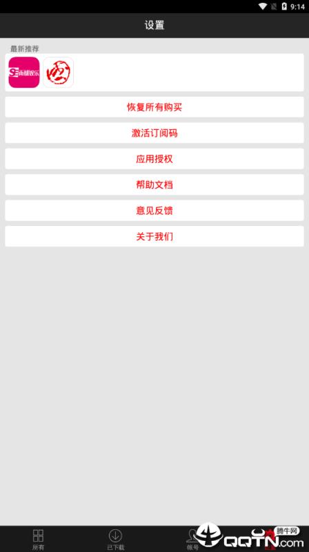 南都周刊安卓版