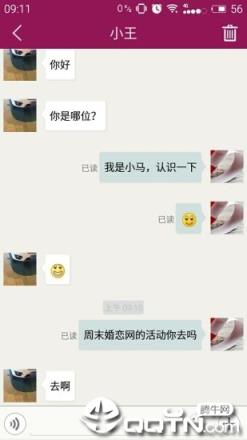 山东公益婚恋网app