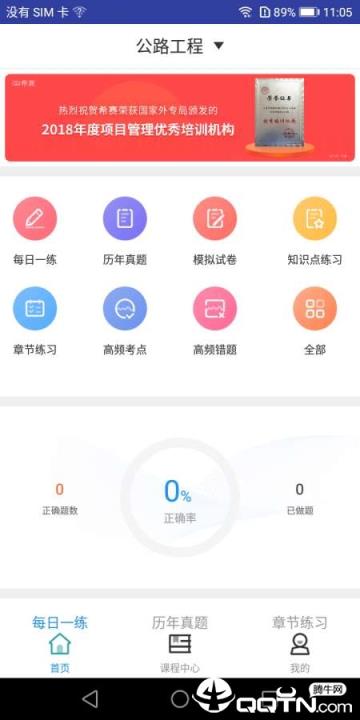 二建公路工程题库