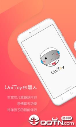 优淘儿童机器人app