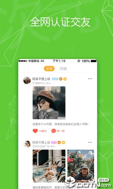 原谅宝交友软件