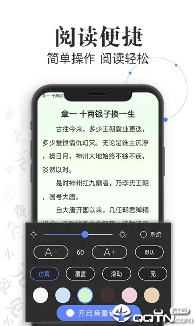 免费全本热门小说