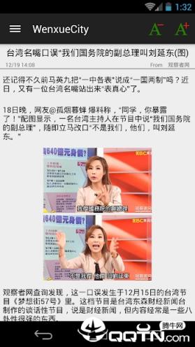 文学城离线浏览器