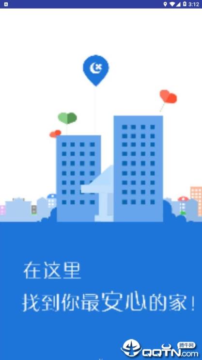 易慧家智慧社区app