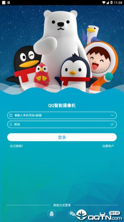 Q家