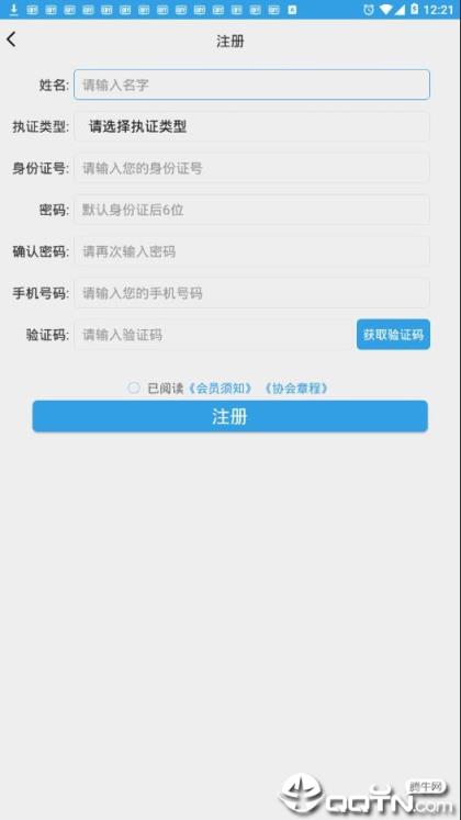 湘药师协app