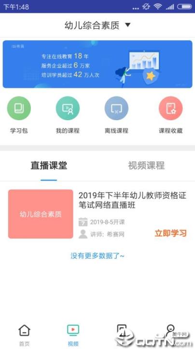 幼儿教师资格证考试
