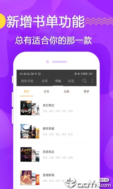 阅读小说app