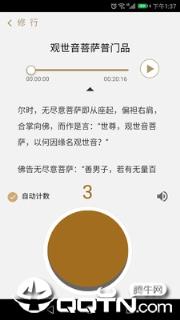 佛心禅静