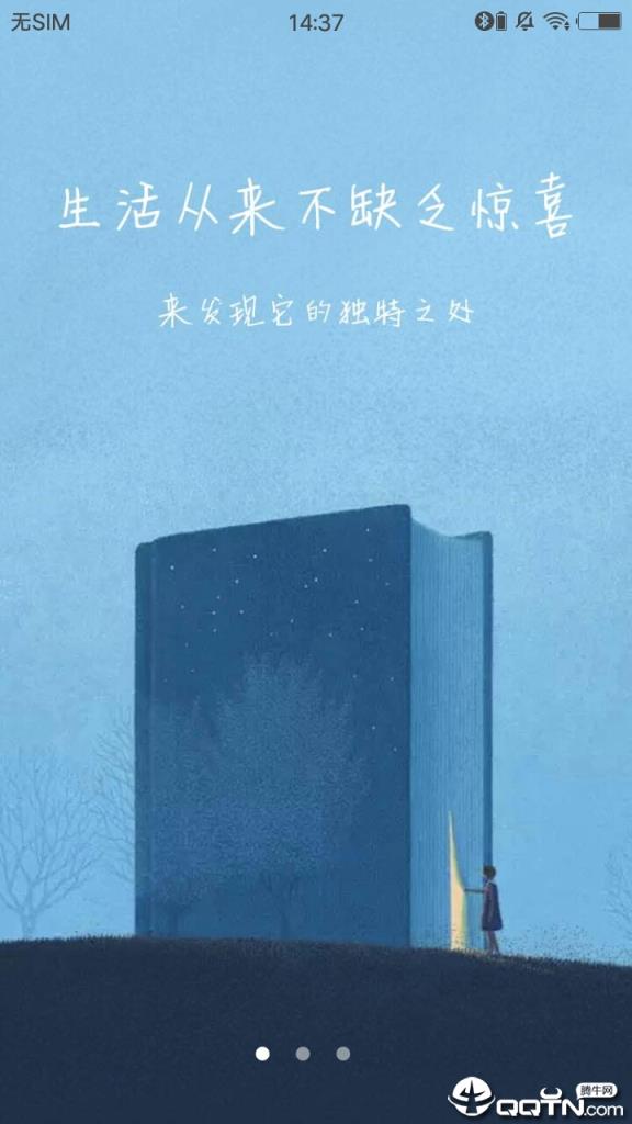 追书免费小说大全