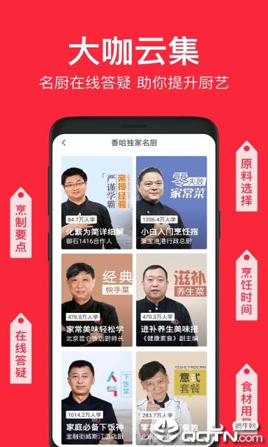 福建菜谱
