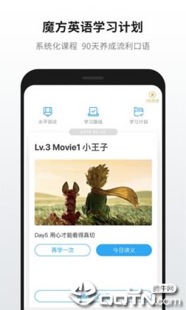 英语魔方秀app