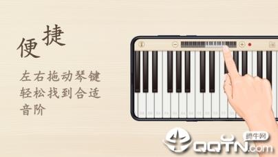 钢琴键盘模拟器app