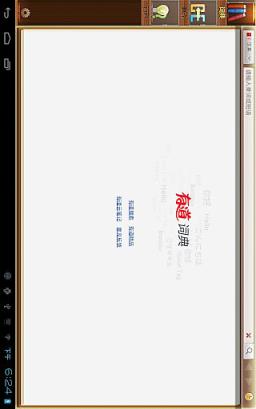 有道词典HD