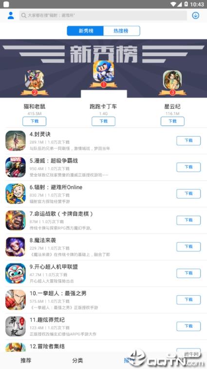海信游戏中心客户端