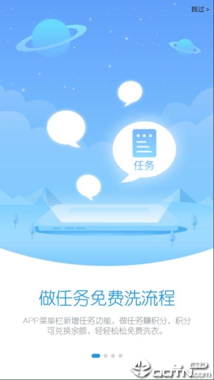 蔚来校园app