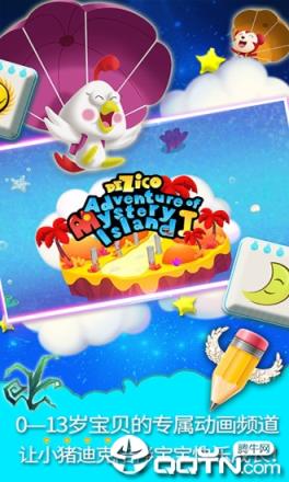 猪迪克动画屋app