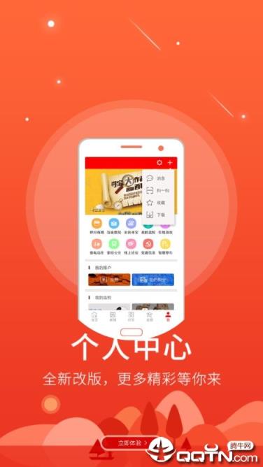 云上龙口app