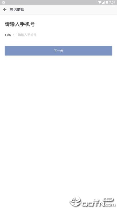 移动交通大学app
