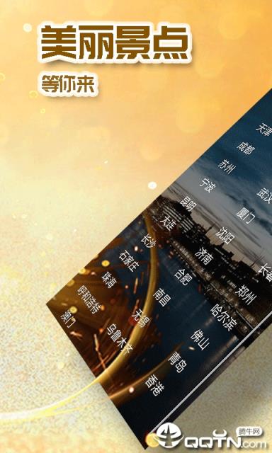 天气早知道手机版