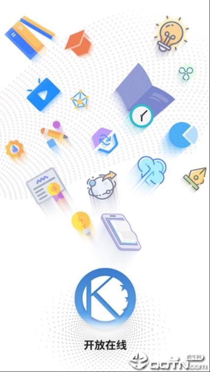 开放在线app