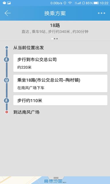 运城掌上公交app官方