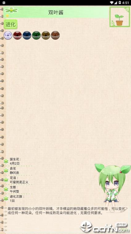 花丸日记汉化版