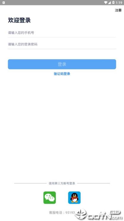 通联IPAY app