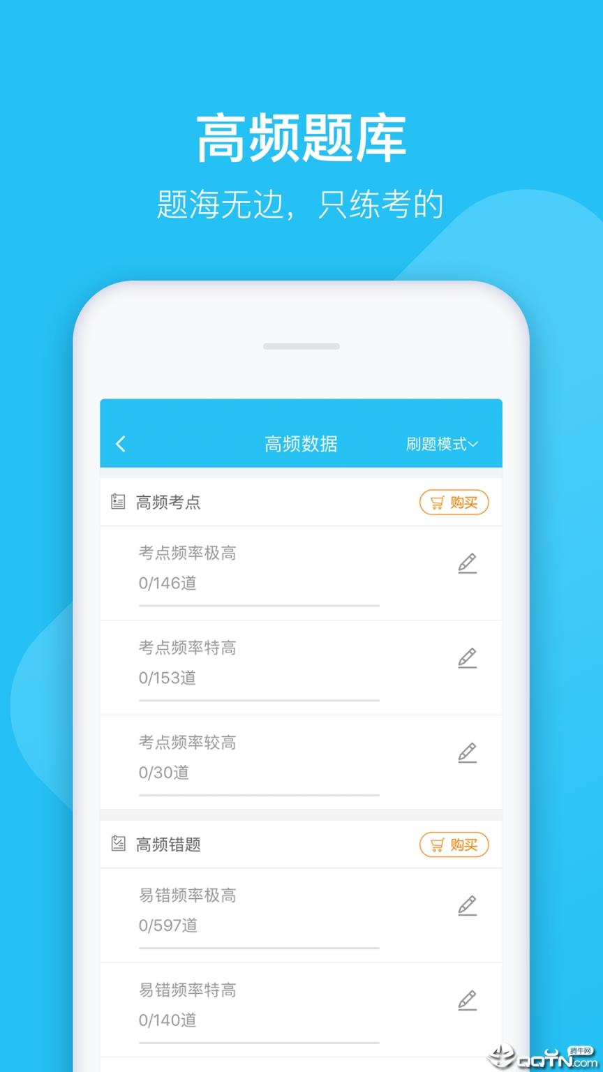 二级造价师万题库
