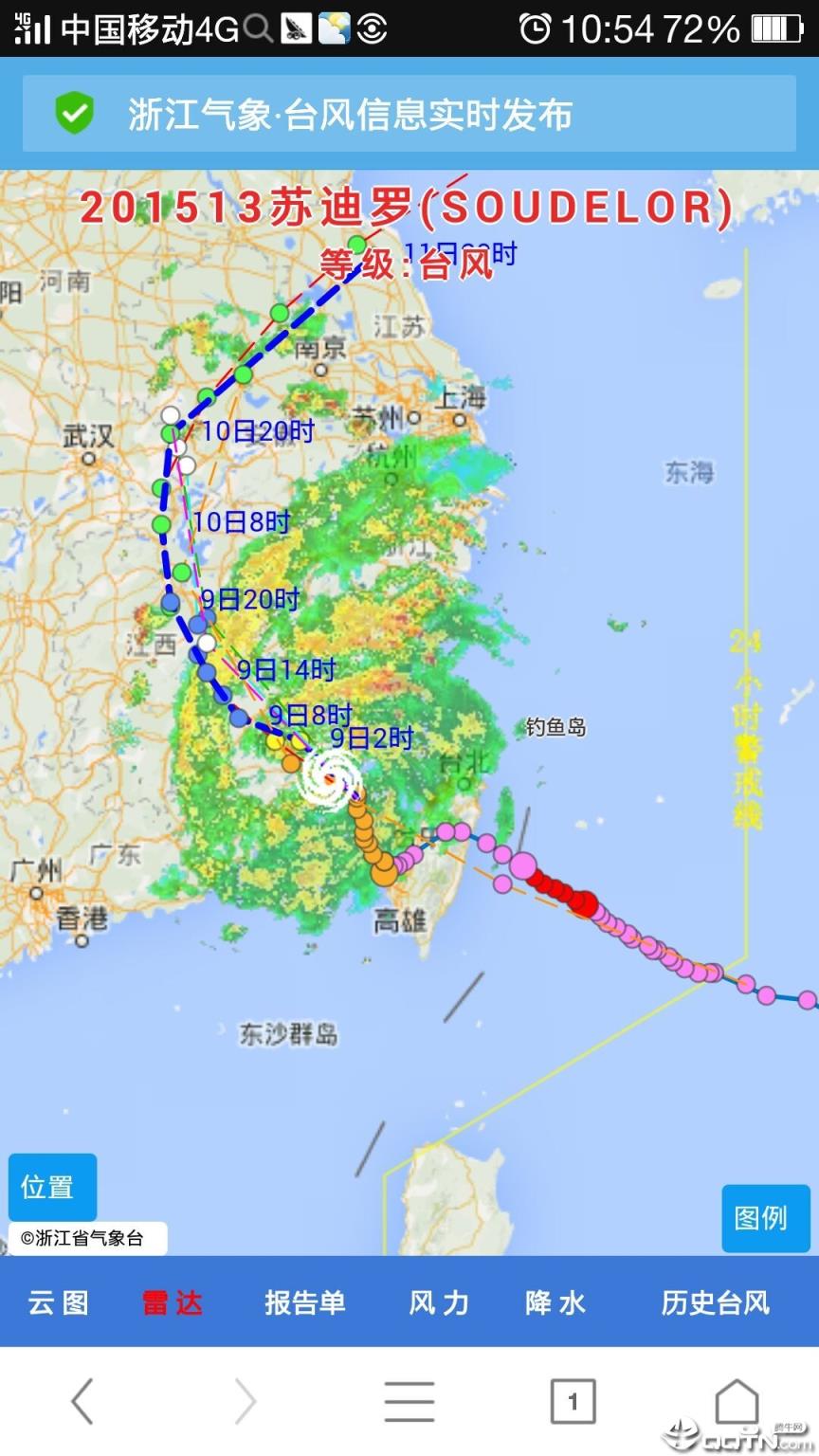 浙江台风发布app