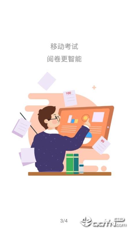 思政课在线app