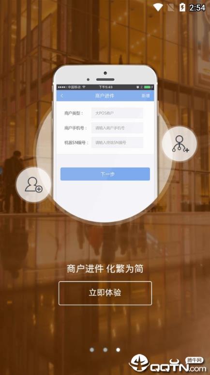 盛迪嘉合伙人app