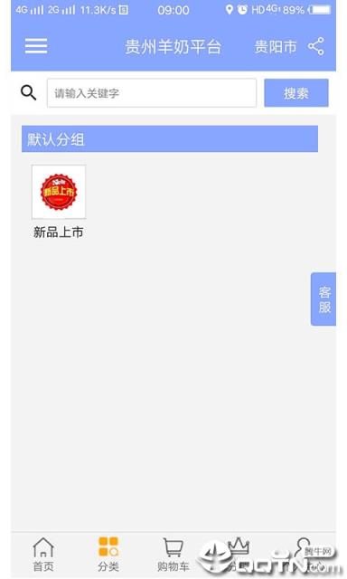 贵州羊奶平台
