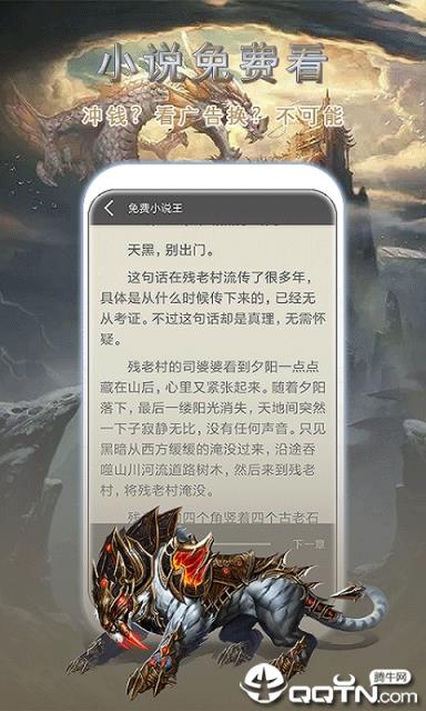 免费小说书库app