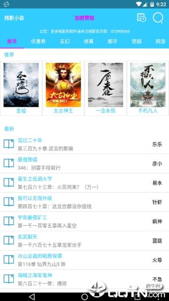 残影小说