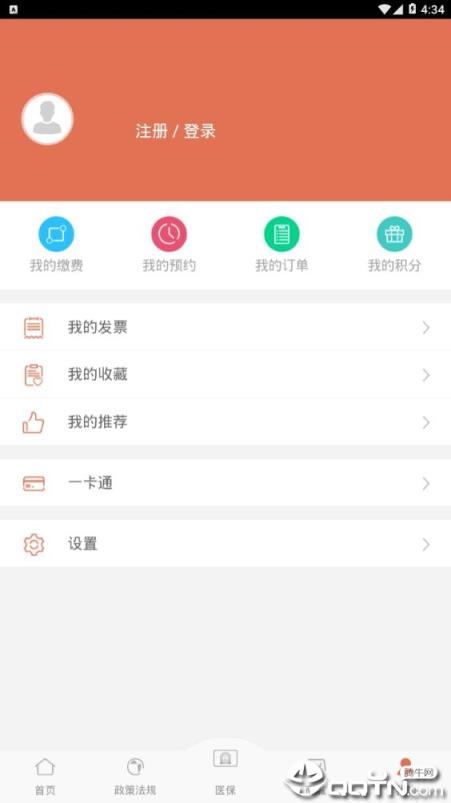 健康湛江app